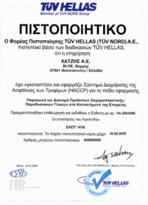 chatzis-certificate